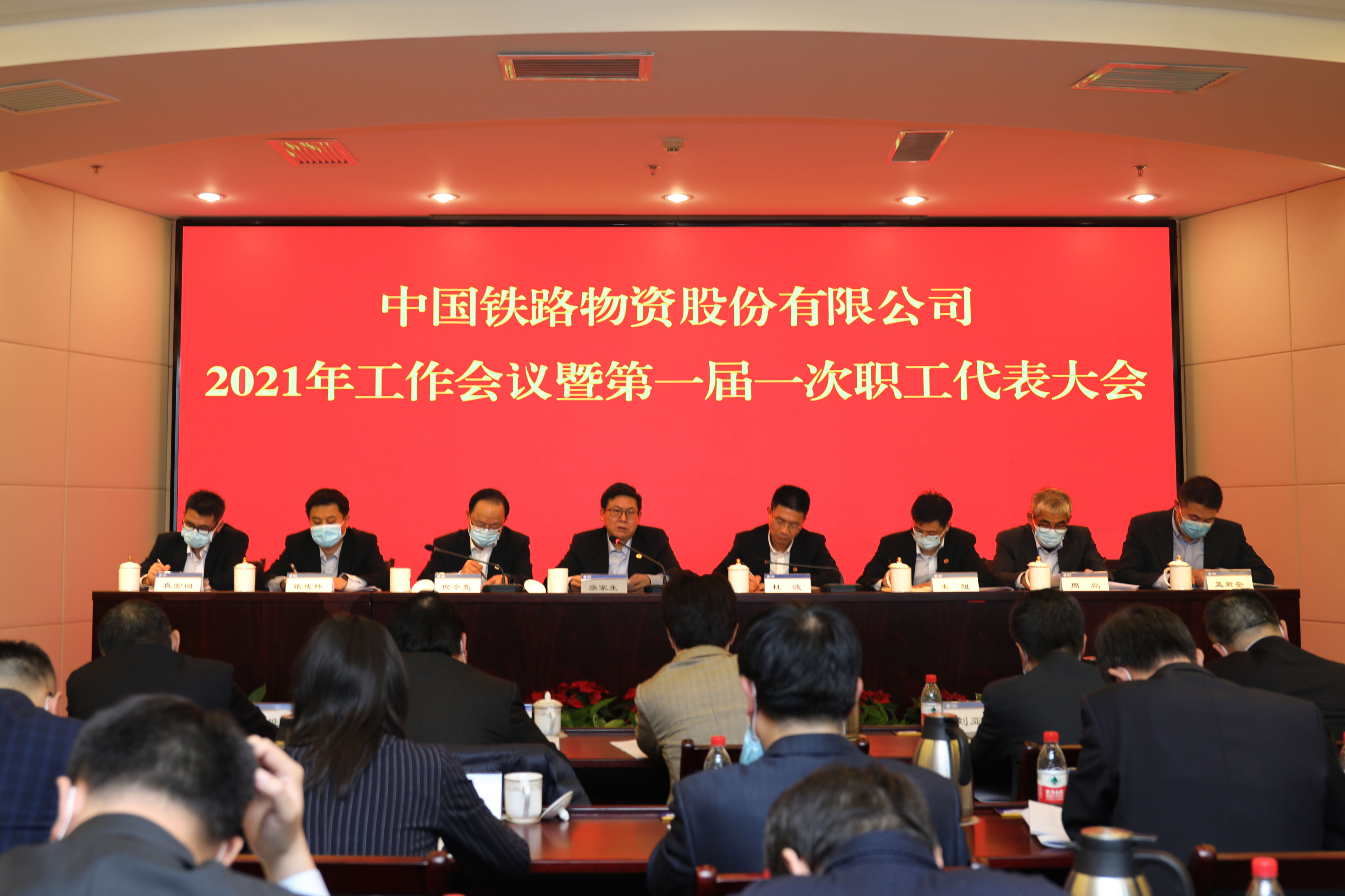 ÖйúÌú·Îï×ʹɷÝÓÐÏÞ¹«Ë¾ÕÙ¿ª2021ÄêËêÇé¾Û»áôßµÚÒ»½ìÒ»´ÎÖ°¹¤´ú±í´ó»á