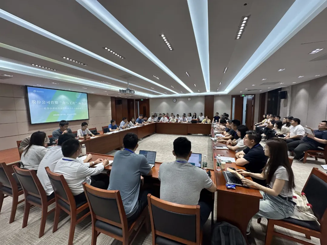 朱旭加入中国304am永利首期“青马工程”培训班第二期主题座谈会