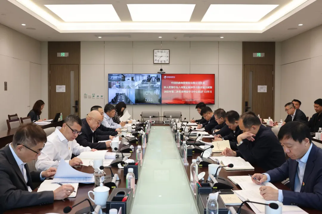 �й�304am������ί��������᳹������������ѧϰ�����������2025��ڶ��ε�ί����ѧϰ�����飨����ѧϰ