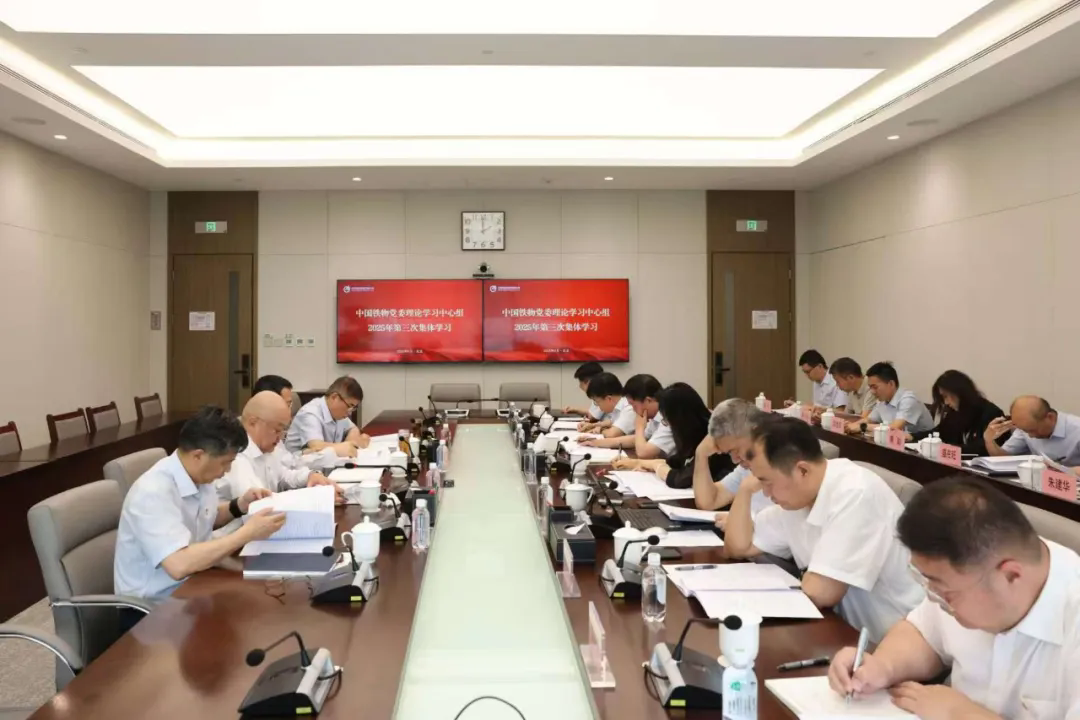 Öйú304amÓÀÀûµ³Î¯ÀíÂÛѧϰÖÐÐÄ×鿪չ2025ÄêµÚÈý´ÎÕûÌåѧϰ