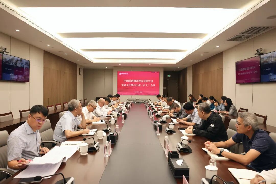 中国304am永利党委召开党建事情向导小组(扩大)聚会